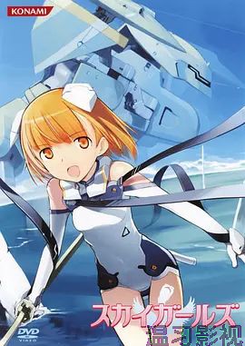 天翔少女OVA